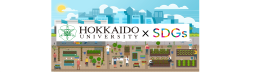 Hokkaido University×SDGs
